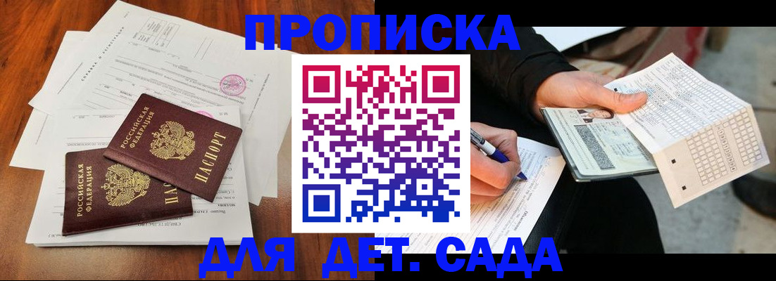 временная регистрация в квартире в Уфе