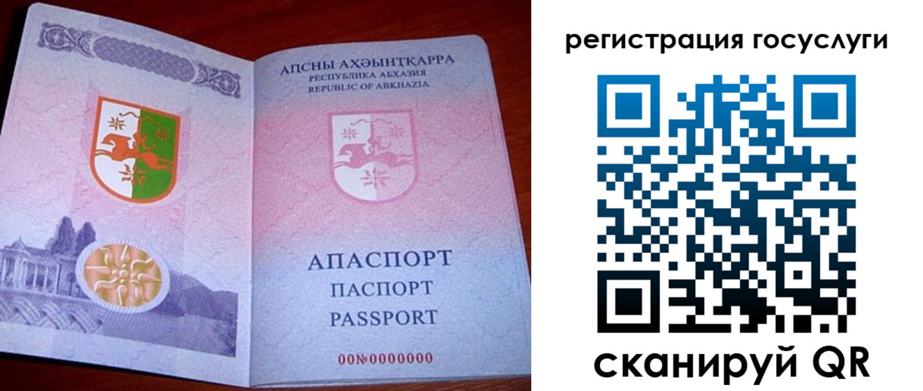 временная регистрация в квартире в Уфе