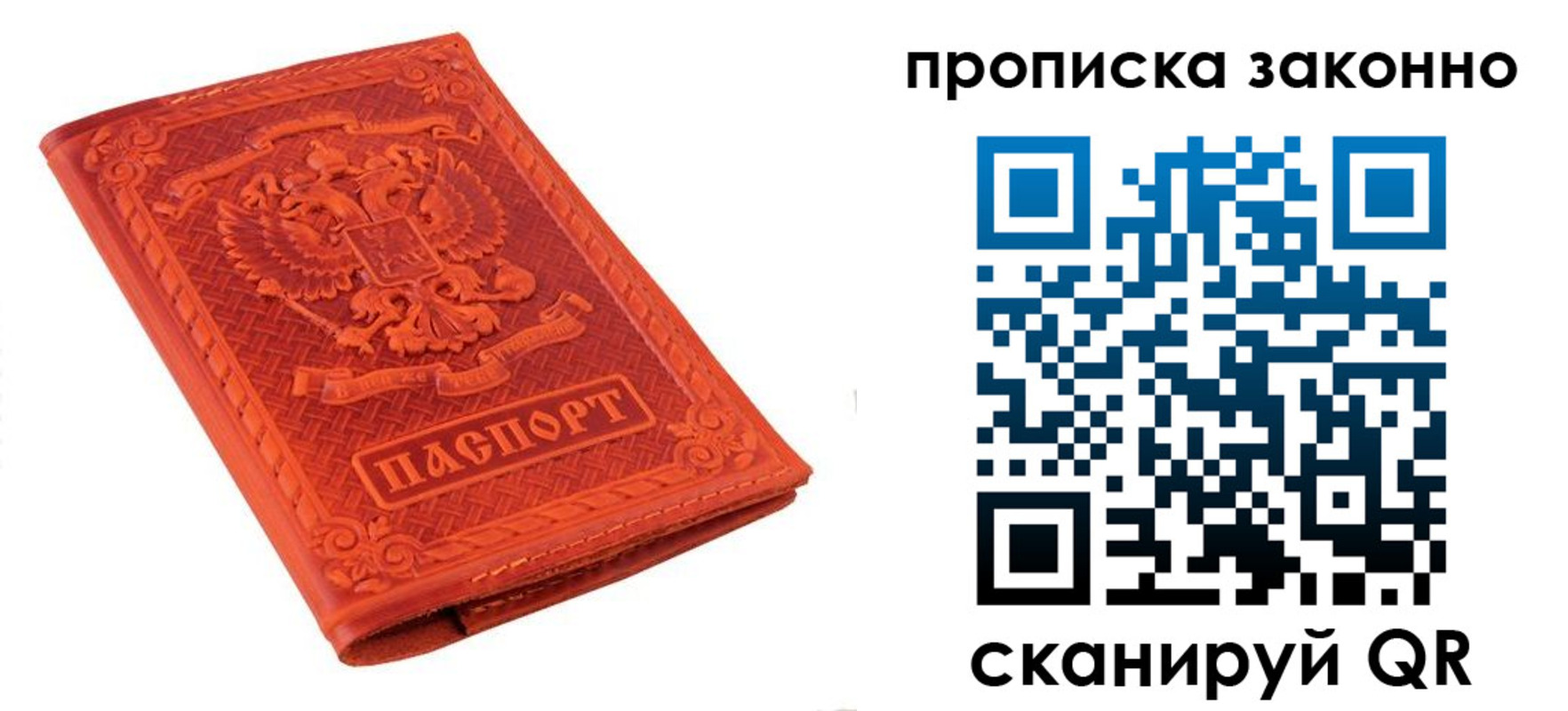 временная регистрация адрес в Уфе