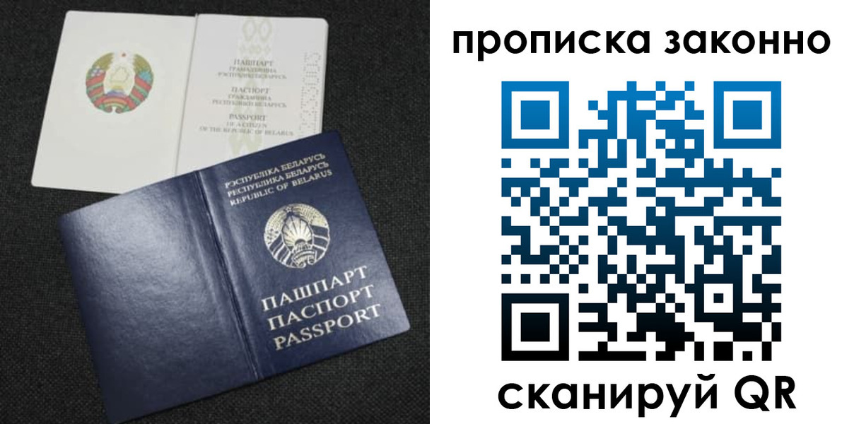 временная регистрация адрес в Уфе