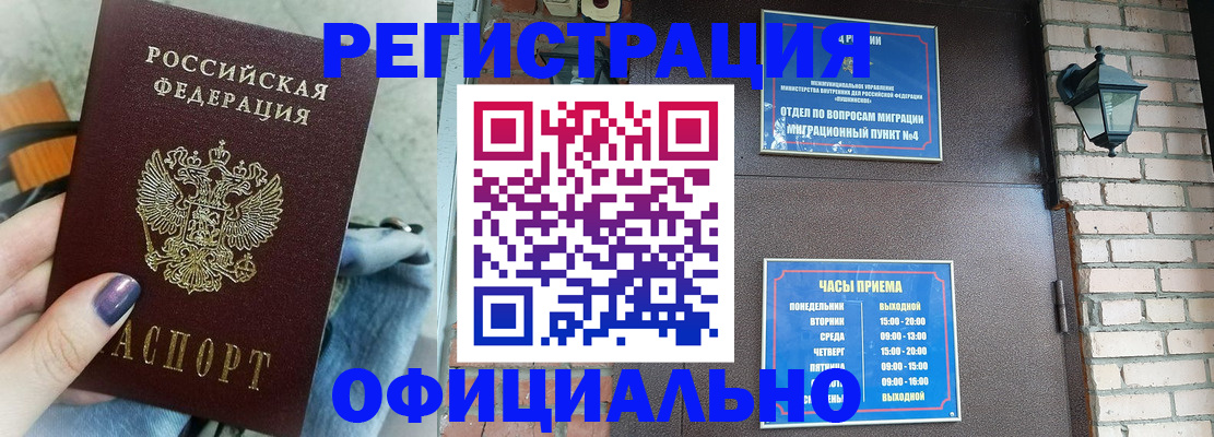найти адрес прописки в Уфе