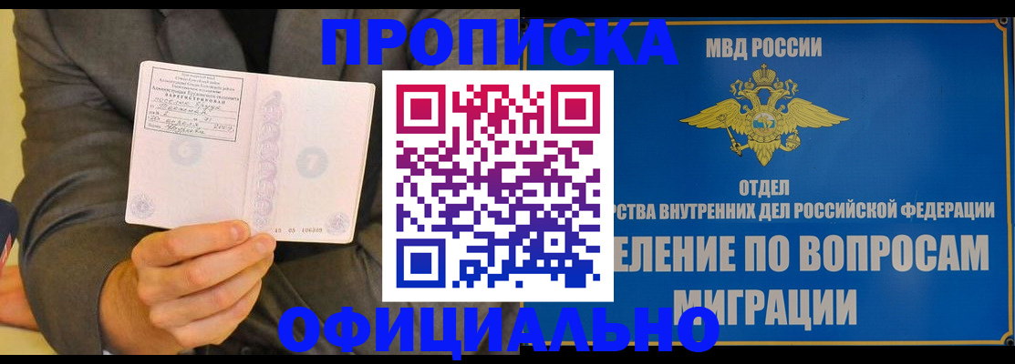 временная регистрация законно в Уфе