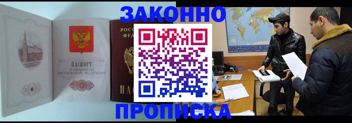 временная регистрация гарантия в Уфе