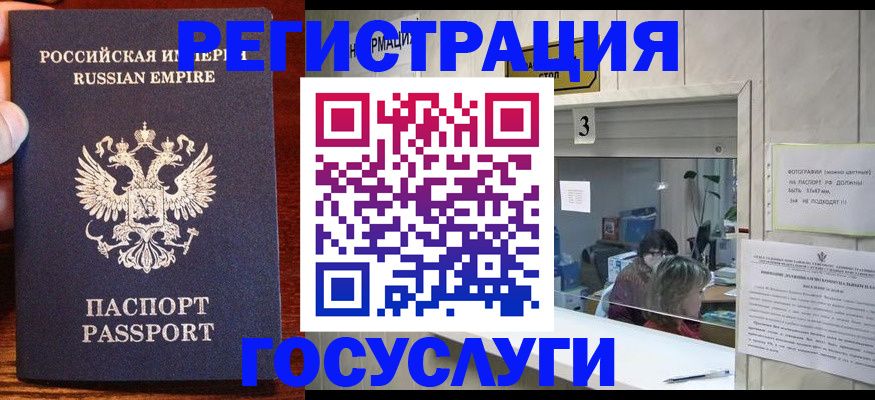 прописка ребенка в Уфе