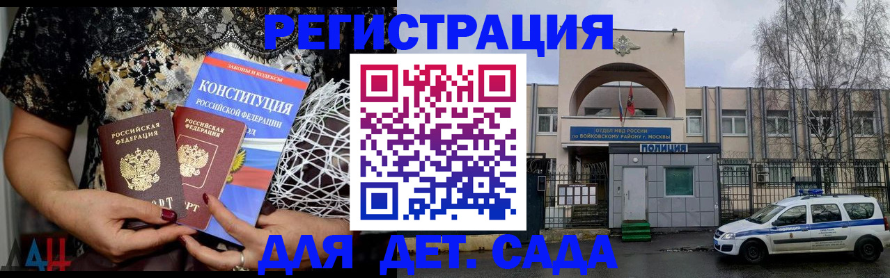 временная регистрация надежно в Уфе