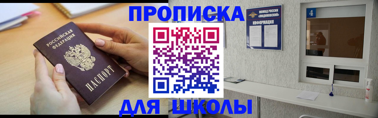 временная регистрация гарантия в Уфе