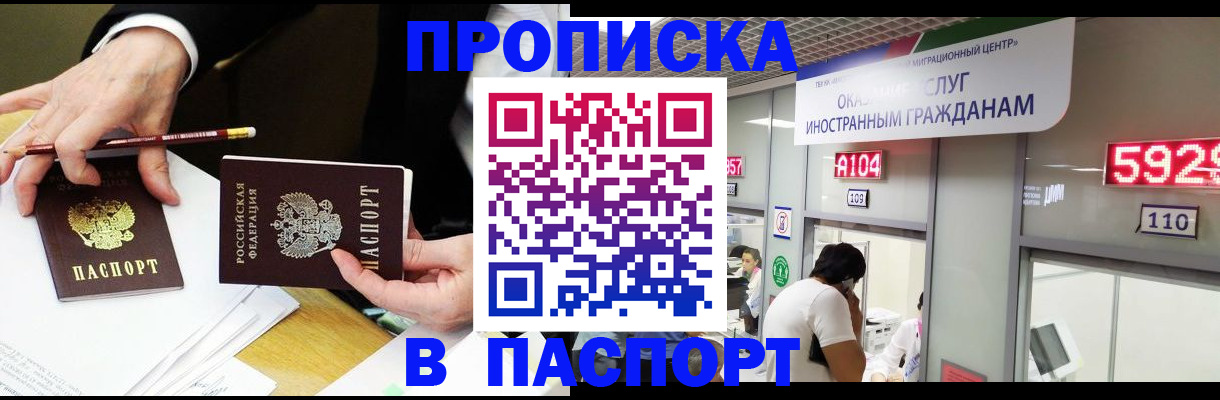 пропишу в квартире в Уфе